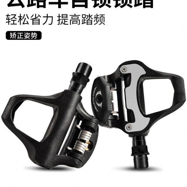 公路车锁踏专业竞赛LOOK自锁铝合金脚踏板带锁片骑行装备