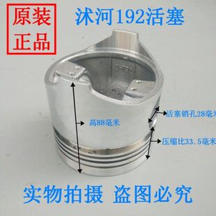 亚全椒 沭河 峨眉单缸柴油机 活塞常柴 常2 1912发柯铝  水冷美