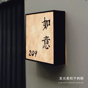 新款宣纸创意发光灯箱广告牌门牌定制挂墙式牌子亚克力杜邦纸中式
