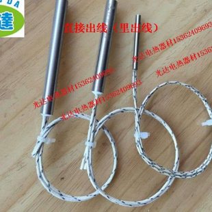 8*80MM高端模具发热管电热管 单头管 加热棒 锡炉加热管 直接出线