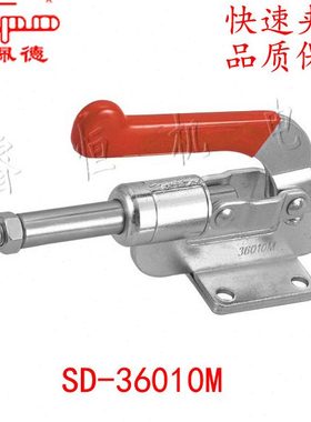推拉式快速夹具夹钳SD-36010M 36012M肘夹紧器工装检具治具快夹头