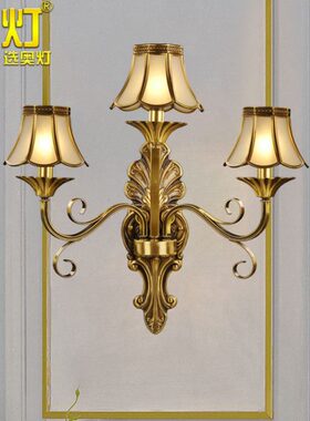 奥灯全铜壁灯美式温馨卧室床头电视背景走廊过道3头镜前灯具B140