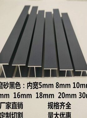 双面/槽2010型工mm铝合金/木板铝材字1216内/拼接玻璃黑色U型槽H