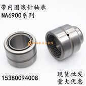 079内N493度65轴承A636径 带 滚针轴承0735厚mm质55内优圈外径