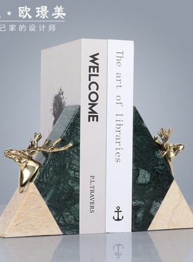 书靠书立大理石几何创意摆件简约现代客厅办公室桌装饰品书夹书挡