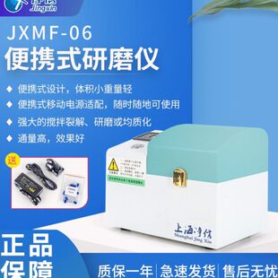 匀浆粉M发F-均0毛便携式组织XJ碎破碎质快速仪净研磨样品6信仪仪