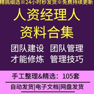 公司企业优秀职业经理人管理技能训练领导能力开发训练沟通管理