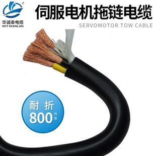 6电缆次/力4芯折柔RVV万伺服电机1504动/平2.5/方耐弯高30T拖链软