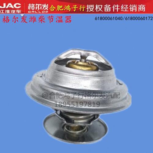 格尔发维柴WP12WP13节温器61800061040 61800060172 610800060597