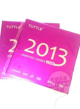 德国工艺塔特尔Tuttle2013正能量乒乓球胶皮反胶超狂飙乒乓球套胶