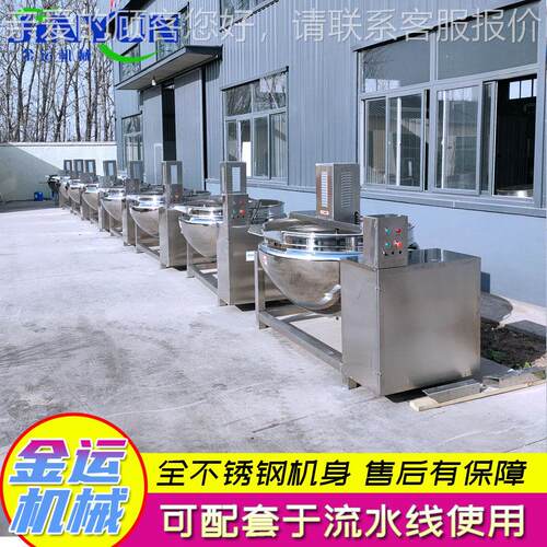 供应全 锈钢TIG夹层锅100不L蒸汽加夹层热锅 带搅拌式食品夹层锅