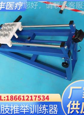 上肢54613推举训练器康活复材老人上器肢肌关节动力度锻炼机器家