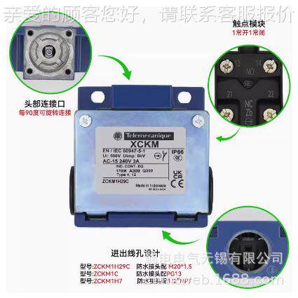 1优惠供应 XCK-M21 ZC2K-M1+ZC-D1 原厂 特K勒美科URA限位开关