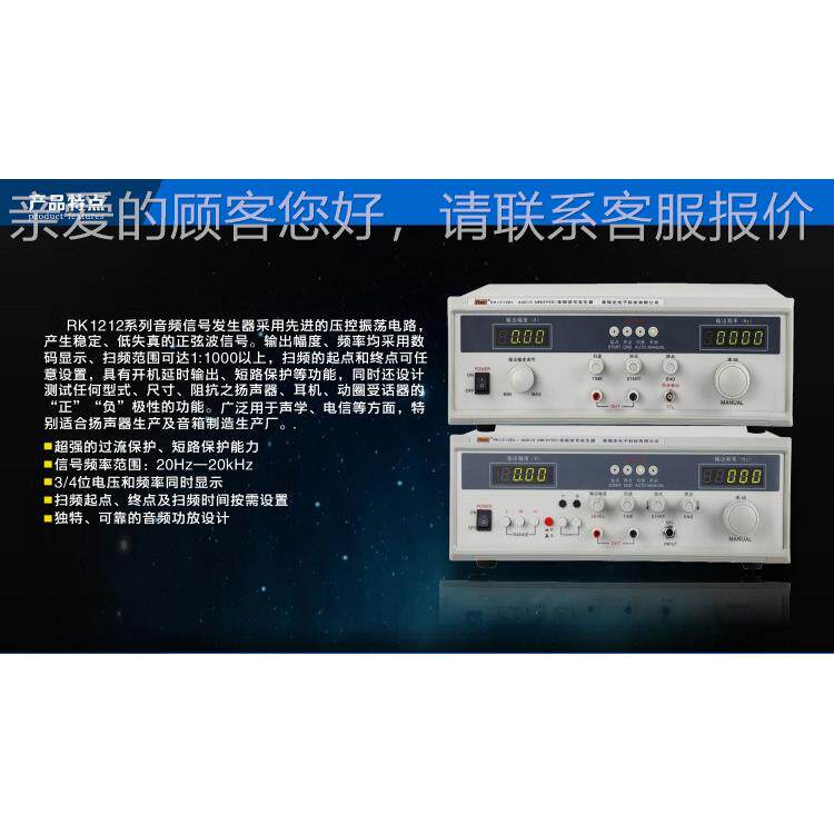 ReK瑞克RK121RK1212E2EN数显频扫频信号发美生器  60W扬声器音响