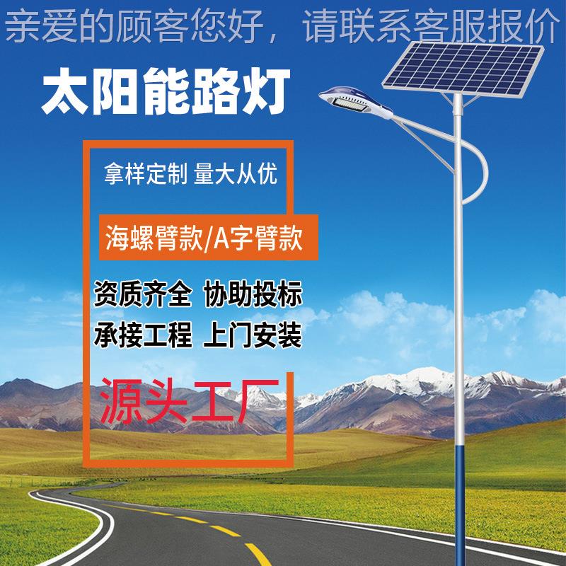 定制能户外新一体化led农村路照明YIK工道程庭院高杆灯太阳路灯厂