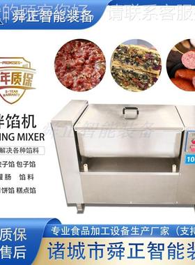 大型商拌月饼拌馅用机 食品厂用料机 翻斗出料 子馅料包搅EXE拌机