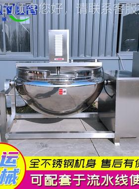 加商用电热夹锅 不锈钢层夹层锅 带搅拌可倾式夹锅 梨层GQX膏搅拌