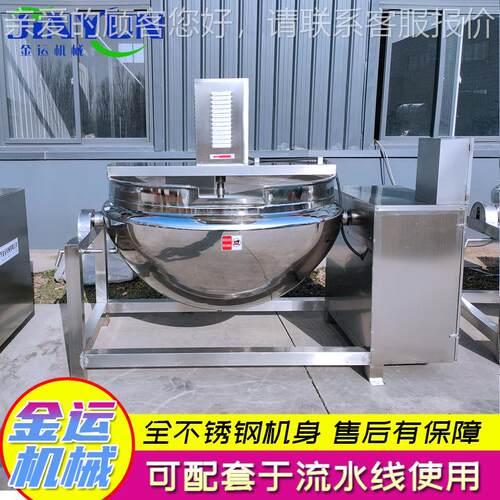 加商用电热夹锅 不锈钢层夹层锅 带搅拌可倾式夹锅 梨层GQX膏搅拌