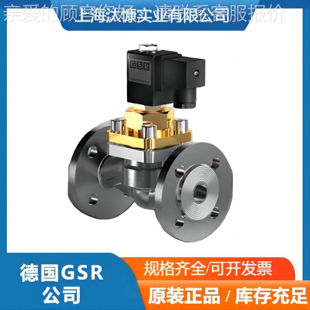 德国GSR电磁阀B402601.无品牌/0耐32X0X原装正品 经久用 1规格齐,五金/工具,电磁阀,淘宝优惠券,粉丝福利购,淘宝优惠卷