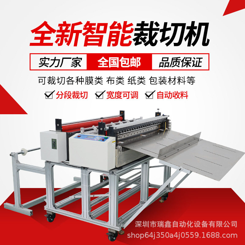 PET薄膜电脑裁切机包装塑料膜自动切膜机快速珍珠棉卷料分片裁断,机械设备,电子产品制造设备,淘宝优惠券,粉丝福利购,淘宝优惠卷