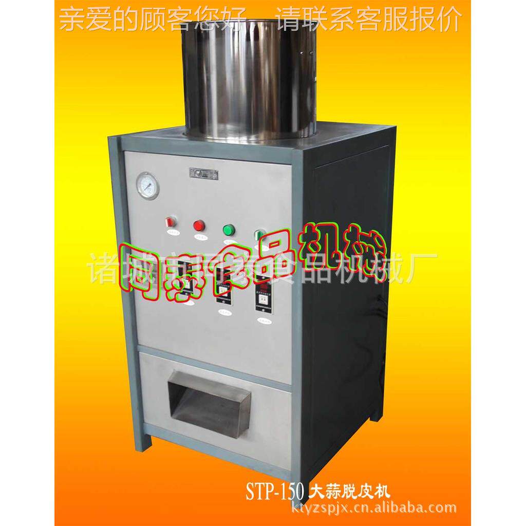 型STP-150蒜去皮机流，气旋转式大大小蒜脱皮机