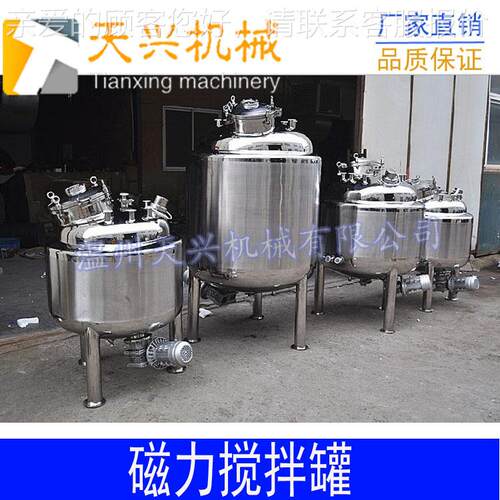 小磁小力搅拌搅罐型 型磁力配料TX-CL-10罐 实验型磁力拌罐