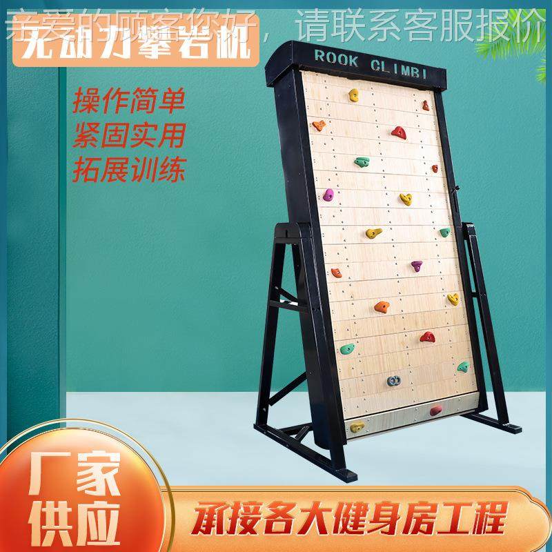 无动力攀爬机型大健身房健身器材室内登机山93734成人儿童模拟攀