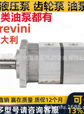 意大利REVINI双联三KMD2联齿轮泵液油压泵马达PS307B083D OT200P0