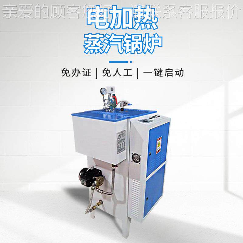 蒸快装挂墙无壁式专汽发生器 烟锅炉 食品用