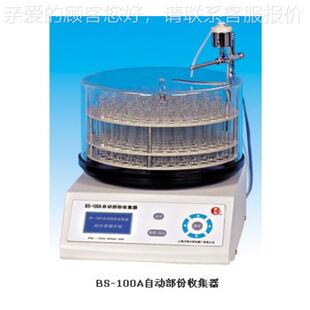 份上沪西BSZ-40BSZ40全自动部实海时显示收-集器