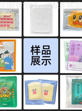 暖宝草NB-330B包装机艾灸贴机发热包垫暖足贴给袋鞋套袋机四边宝