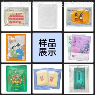 暖宝草NB-330B包装机艾灸贴机发热包垫暖足贴给袋鞋套袋机四边宝