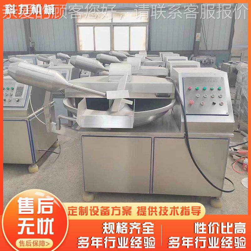 自出料肉类斩拌机 鱼豆腐斩丸子拌机动LSS鸡皮 乳化斩拌机厂家现,清洗/食品/商业设备,肉制品加工设备,淘宝优惠券,粉丝福利购,淘宝优惠卷