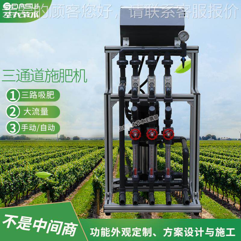 手动XYV一施肥机家 生产农业灌溉经实用三济通厂道水肥体机