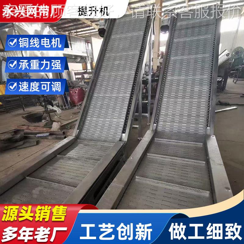 岛水线提链板升输304送机木耳分拣青移动式输送机304不锈钢提流升