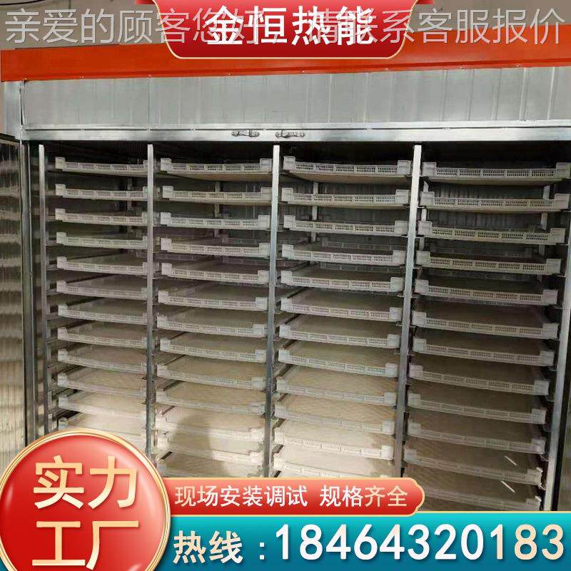 秋箱葵烘干机苦瓜烘干竹笋烘干房黄房花菜烘干花多型号椒烘黄干设
