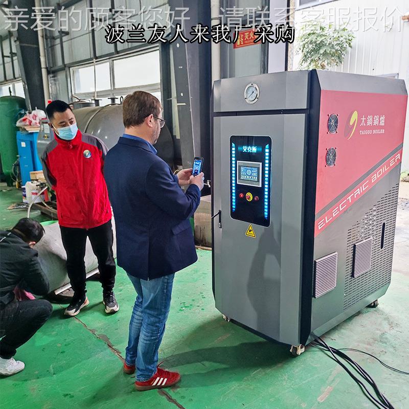 电磁蒸发汽生器BDY蒸汽温锅炉高蒸发2器0.1吨桥梁养护农产灭菌煮