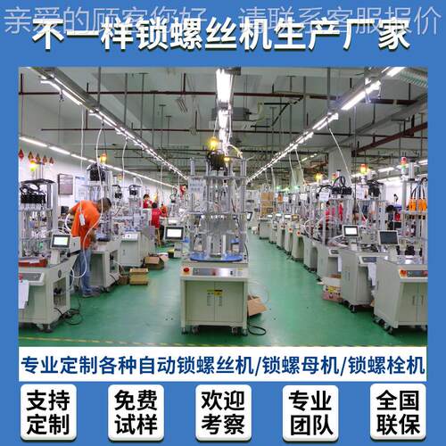 马达自锁螺479丝动机六轴立式自动化螺锁母机 外 六角全自动打螺
