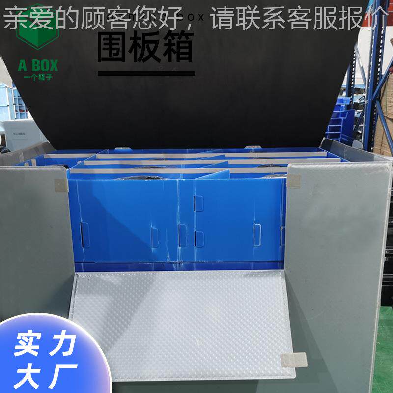 定制料围板箱SIA 塑电子产件塑品包装箱防静电汽车配注塑pp料围板