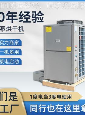 全自动小燥型热泵烘干机设备工烘KOS-KHR-业品干烘箱碳酸钙干恒温