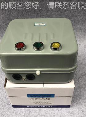 电磁QC20-2NH起动器磁力起动器带按钮可逆正反转 Q20-2H3NHC4NNH