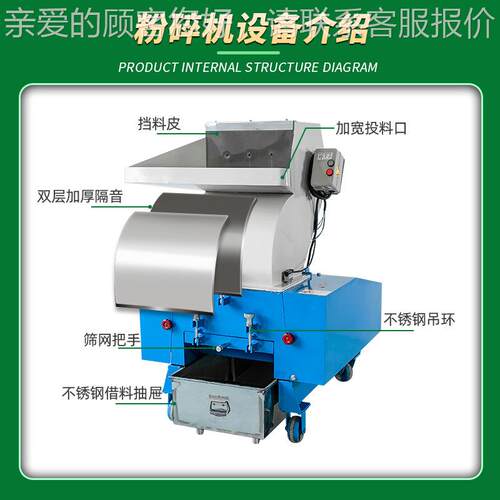 货300型塑料破现碎机低噪2.2kw-37回通用型碎料机功多能废料收塑