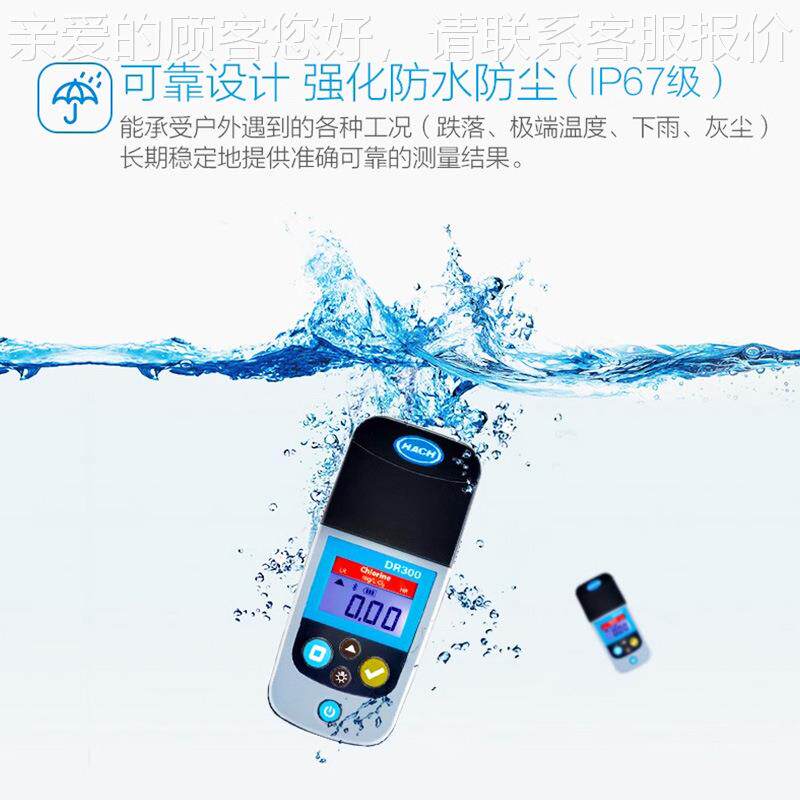 HADR300H/ D色R300/900 余氯总氯氧化氯臭氧试C剂水质检便携二比