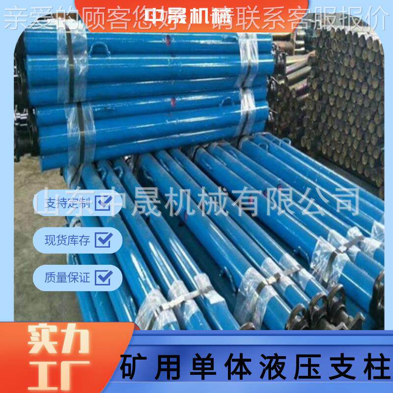 外注式单体0DW-300/1液压支柱悬外浮式 供横阻DW-00/103单体液压