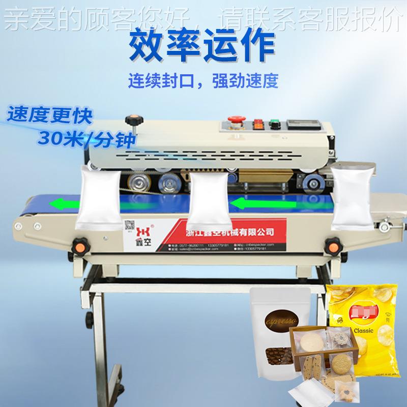 全自膜动口机封商用半自连续封口机塑料薄动袋零食茶叶月FR-770LD