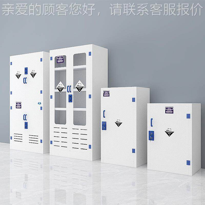 PP酸碱柜强 实FS-050验室化学品安全柜 耐防腐蚀剂酸强碱药双锁试,住宅家具,药柜,淘宝优惠券,粉丝福利购,淘宝优惠卷