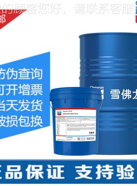 CHE1VRON特级宽温抗磨液压油Rndo 6MV15a VG32 MV4 68 M870V00