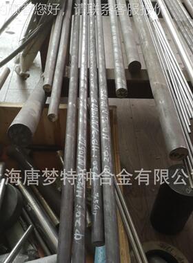 杆材Hstelloy 4B-,N010675，NS20,a2.52860棒材，锻0件