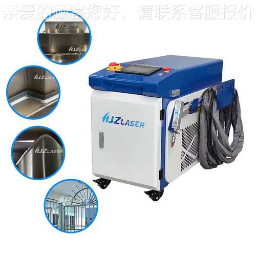一体自式手持1500HJZ-HWDW纤激光焊接机不锈钢钢碳镀锌板动光连续