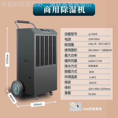 商用湿机自动除霜水箱水抽排湿机FWM别墅房除物/工厂/料间冷冻除